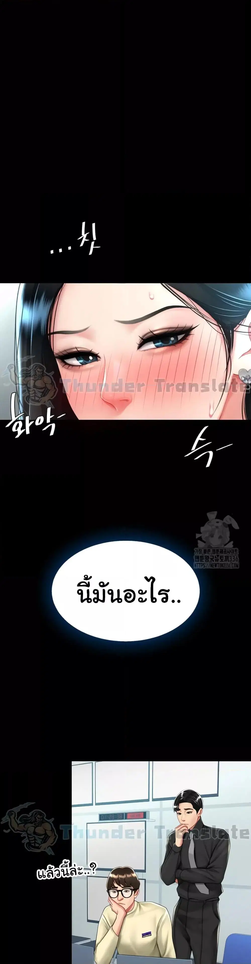 Go Ahead Mom ตอนที่ 49 — page 10 of 52