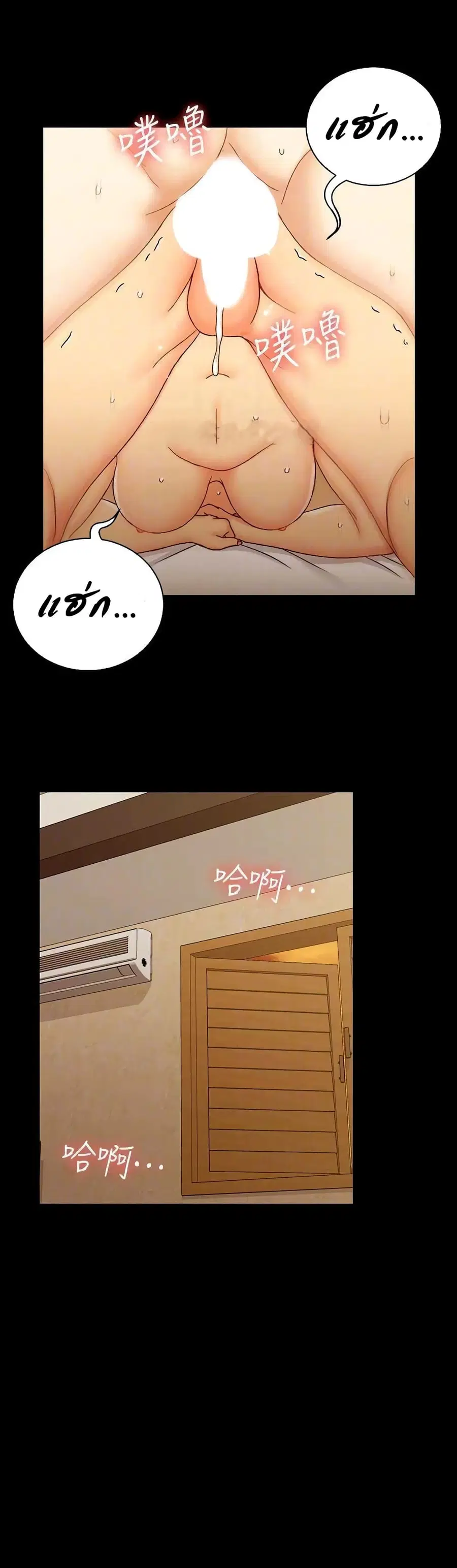 His Place ตอนที่ 92 — page 15 of 30