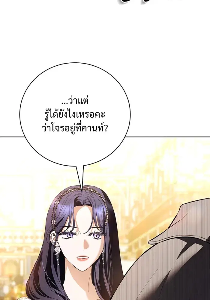 To My Husband’s Mistress ตอนที่ 34 — page 10 of 107