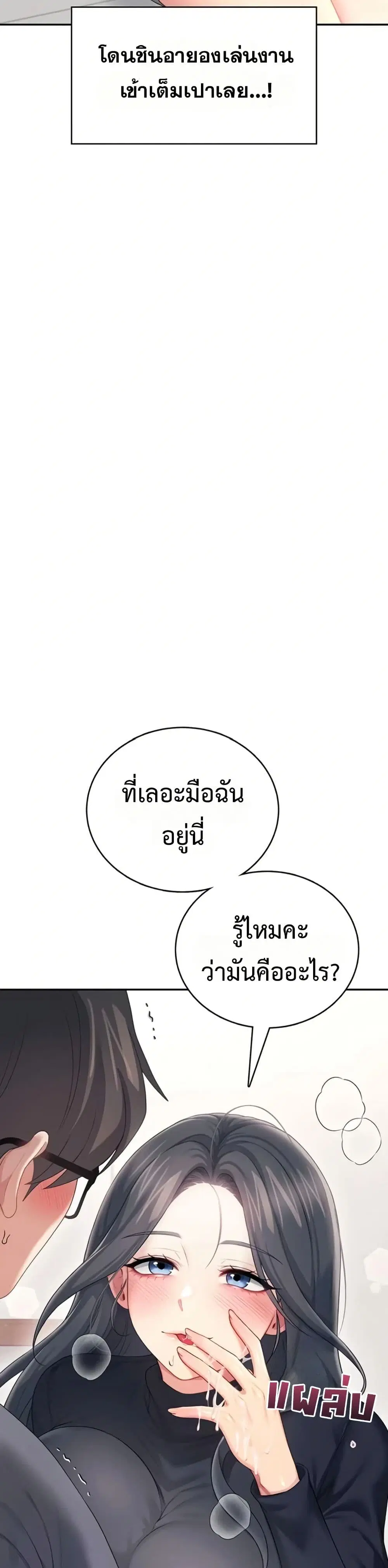 Wireless Touch ตอนที่ 62 — page 22 of 51