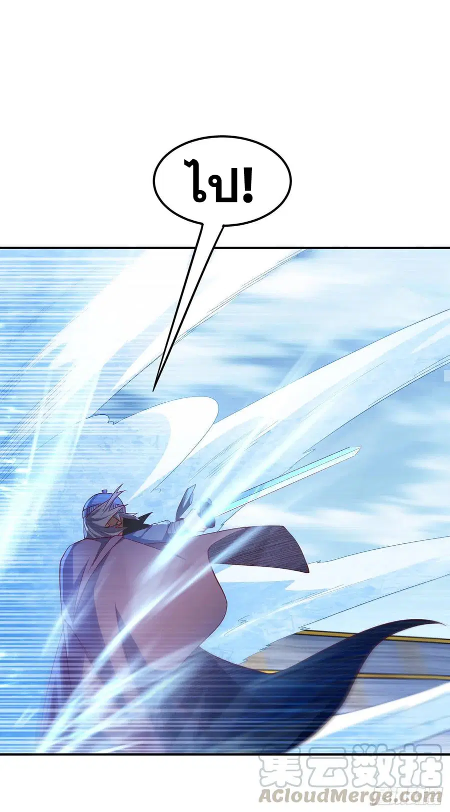 Wu Ni ตอนที่ 157 — page 13 of 38