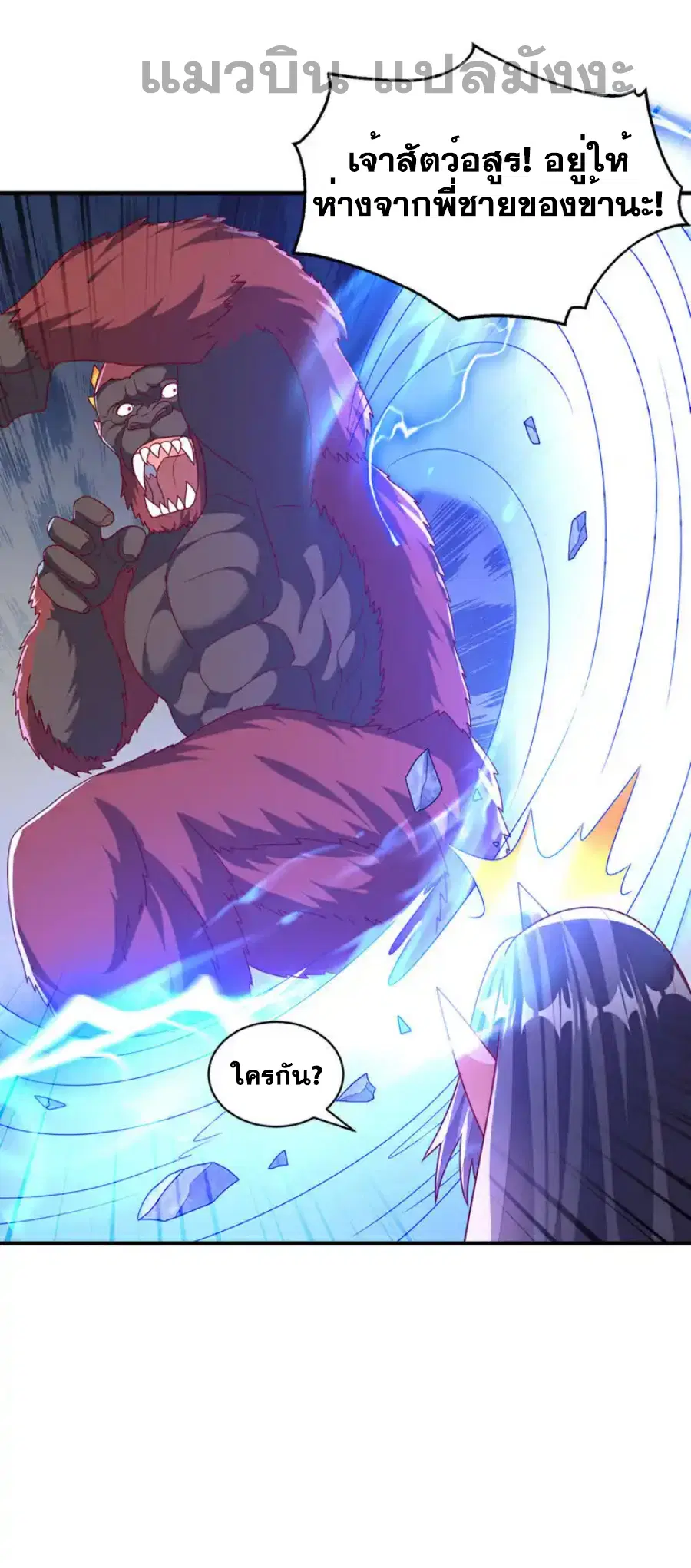Wu Ni ตอนที่ 479 — page 20 of 33