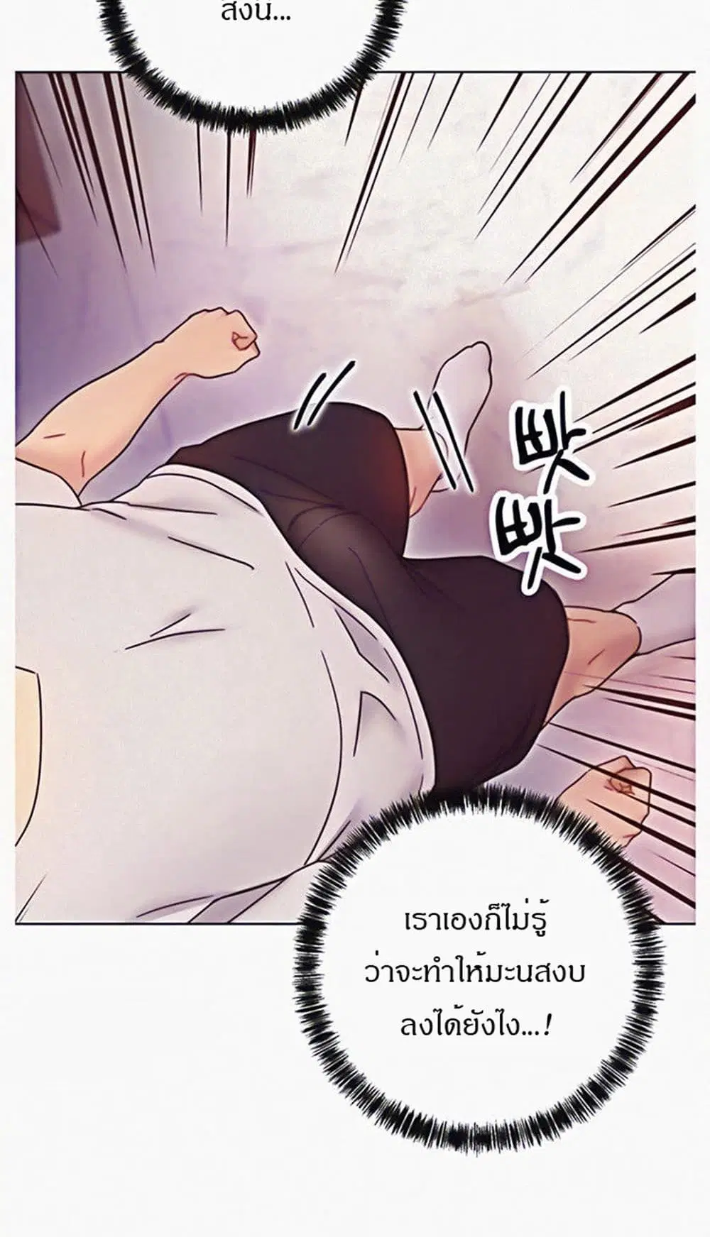 Stepmother Friends ตอนที่ 54 — page 30 of 46