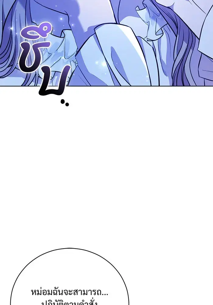 To My Husband’s Mistress ตอนที่ 5 — page 92 of 109