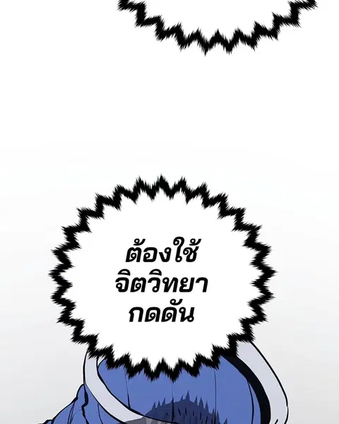 The Player ตอนที่ 44 — page 102 of 133
