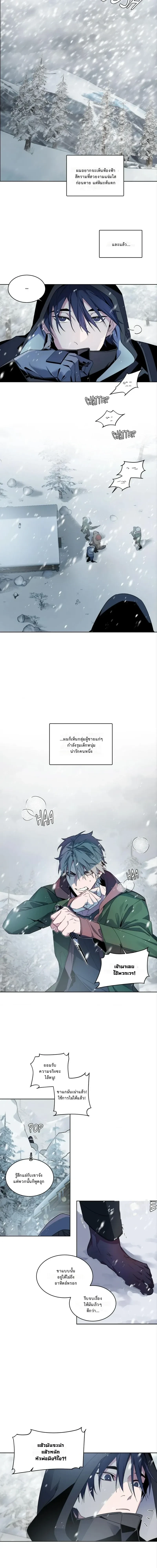 Captive in a Smile – เชลยในรอยยิ้ม ตอนที่ 5 — page 6 of 16