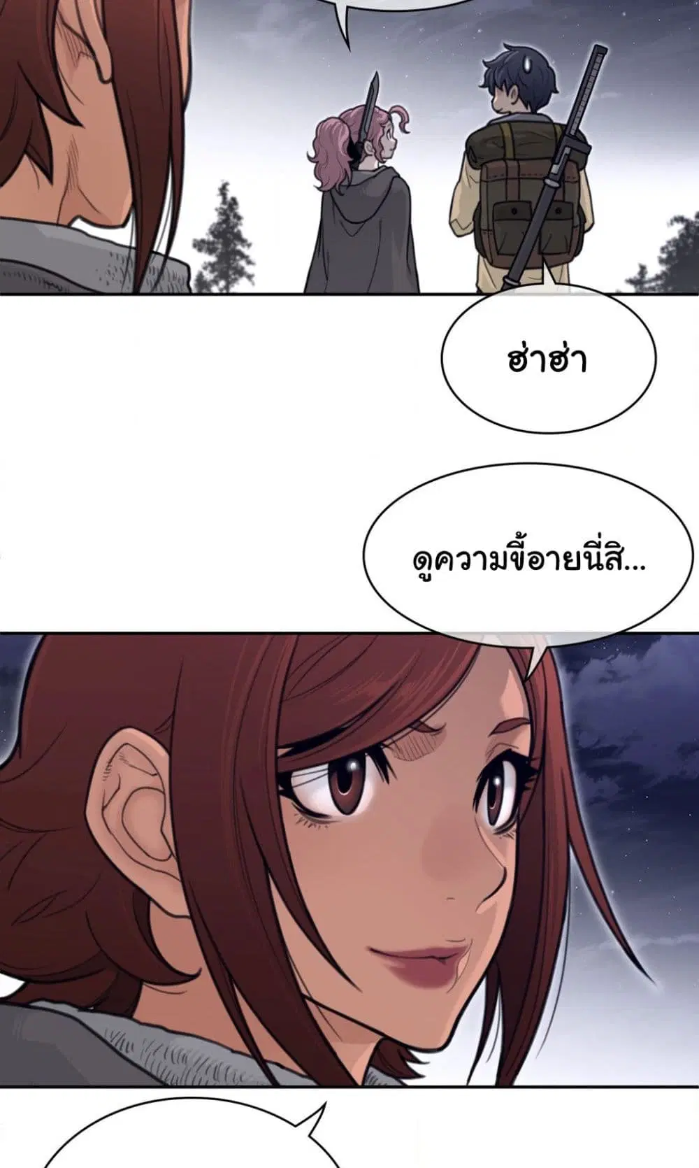 Perfect Half ตอนที่ 161 — page 24 of 40