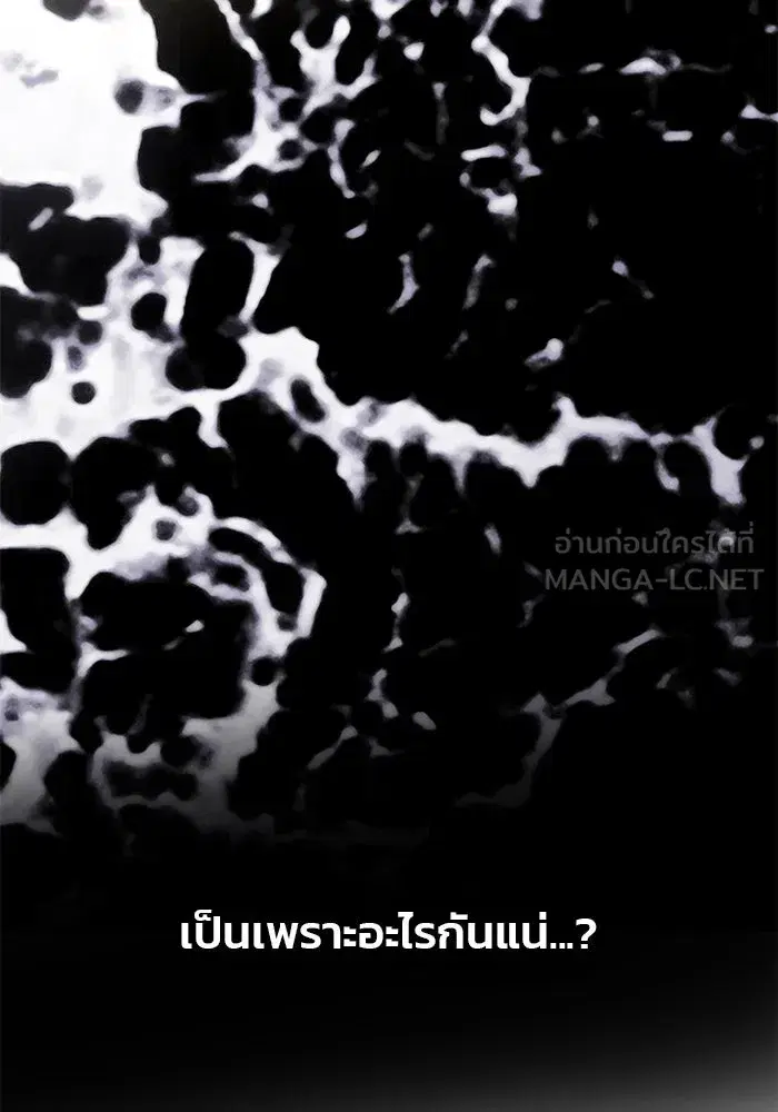 One Husband is Enough – เกมรักจับสามี ตอนที่ 61 — page 108 of 193