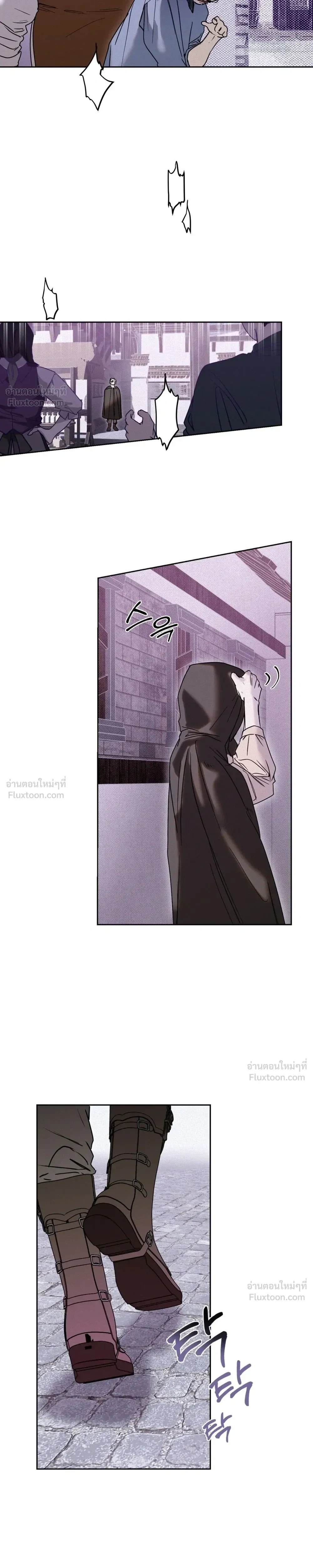 Cellar – ห้องใต้ดิน ตอนที่ 1 — page 6 of 22