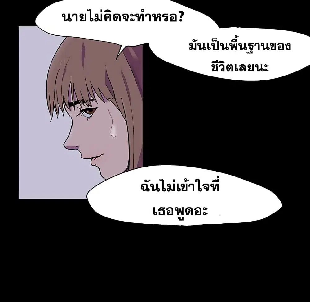 Project Utopia ตอนที่ 115 — page 66 of 76
