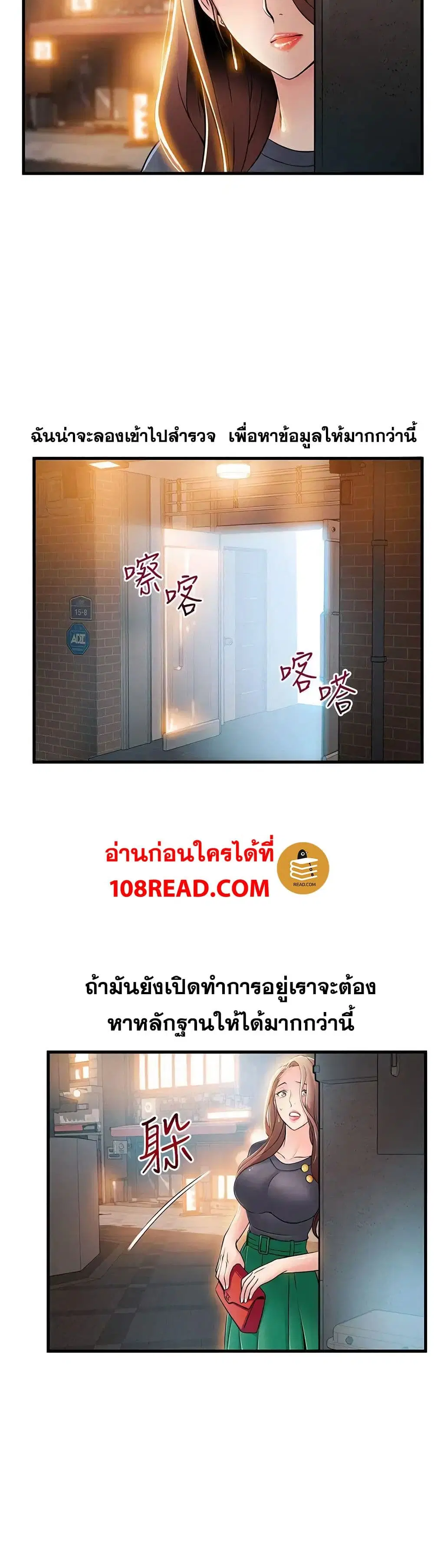 Weak Point ตอนที่ 32 — page 30 of 31