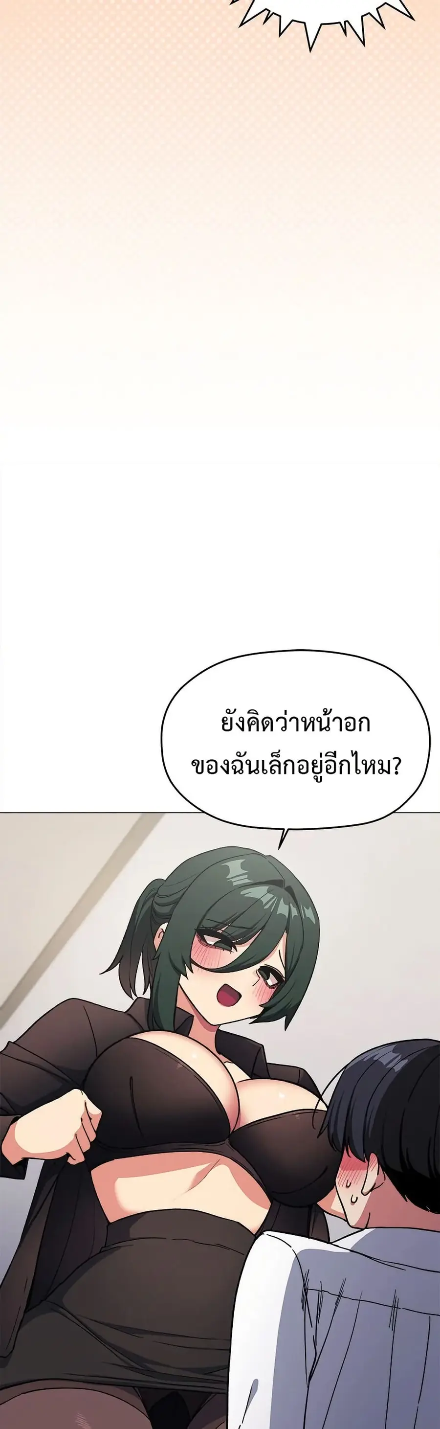 Stop Smoking ตอนที่ 43 — page 48 of 63