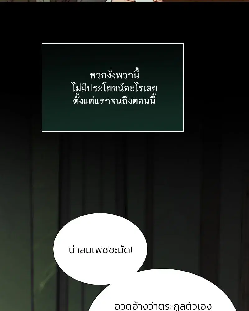 Serena ตอนที่ 111 — page 16 of 115