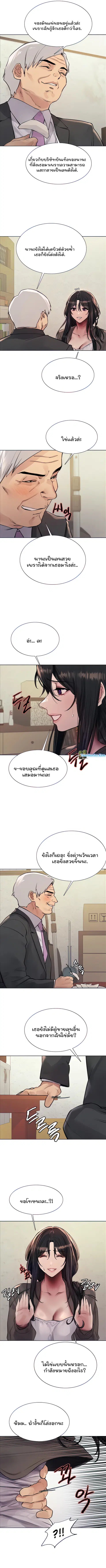 Sex-Stop Watch ตอนที่ 62 — page 4 of 10