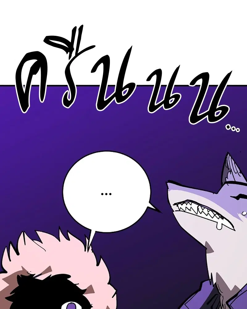 The Player ตอนที่ 145 — page 53 of 169