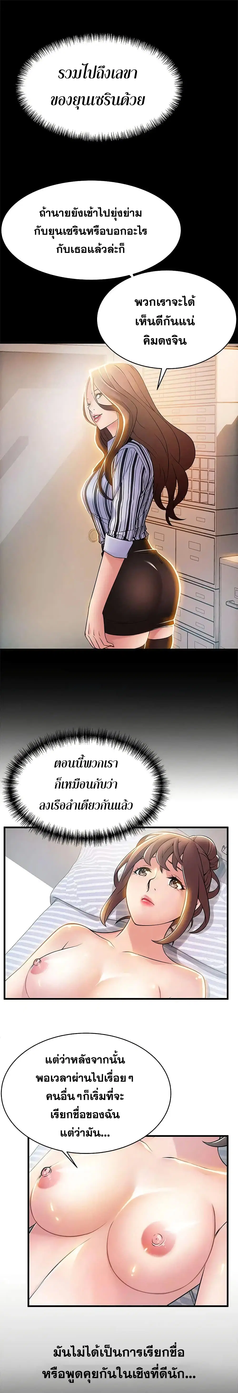 Weak Point ตอนที่ 23 — page 14 of 32