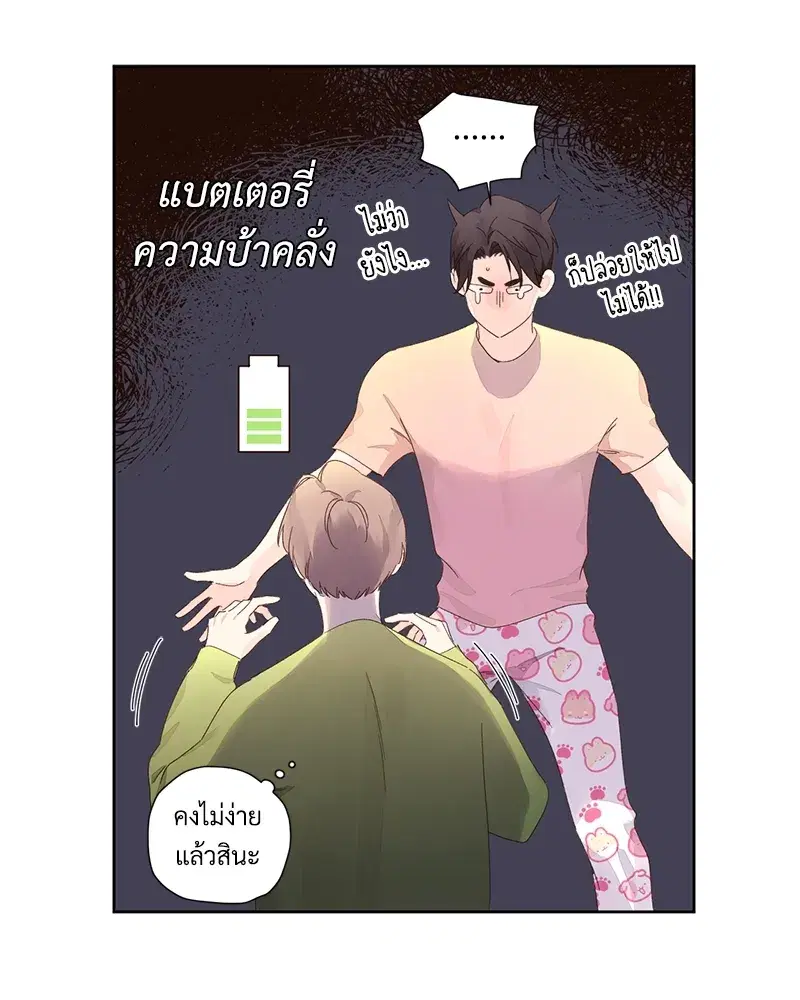 4 Week Lovers ตอนที่ 81 — page 60 of 64