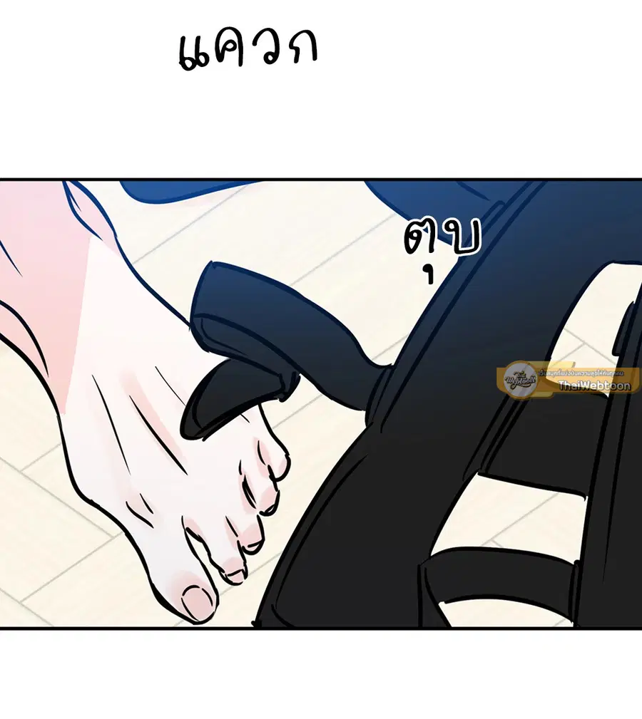 Lucky Paradise ตอนที่ 74 — page 24 of 64