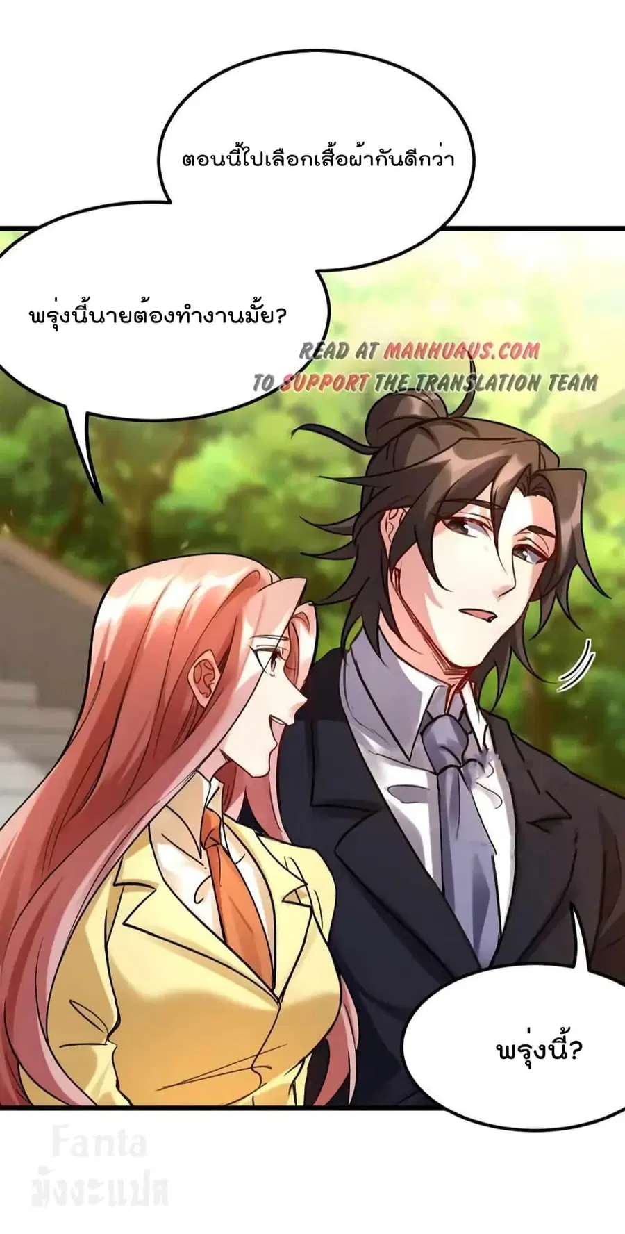 Dragon King Hall ตอนที่ 160 — page 16 of 38