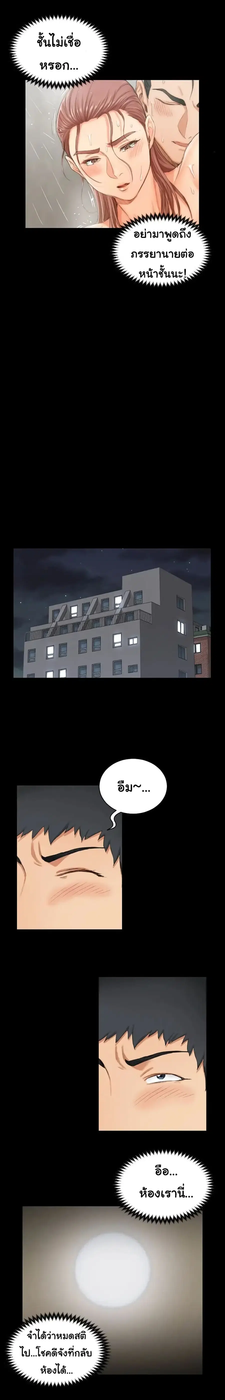 His Place ตอนที่ 17 — page 19 of 23