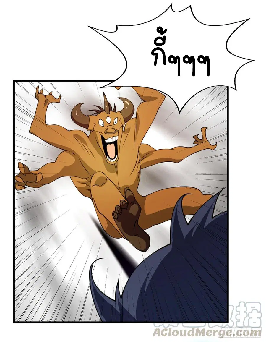 Wu Ni ตอนที่ 35 — page 3 of 29