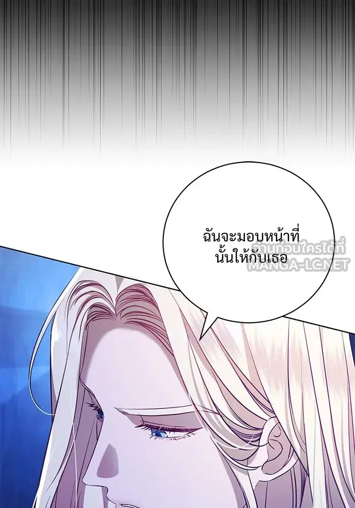 To My Husband’s Mistress ตอนที่ 4 — page 18 of 109
