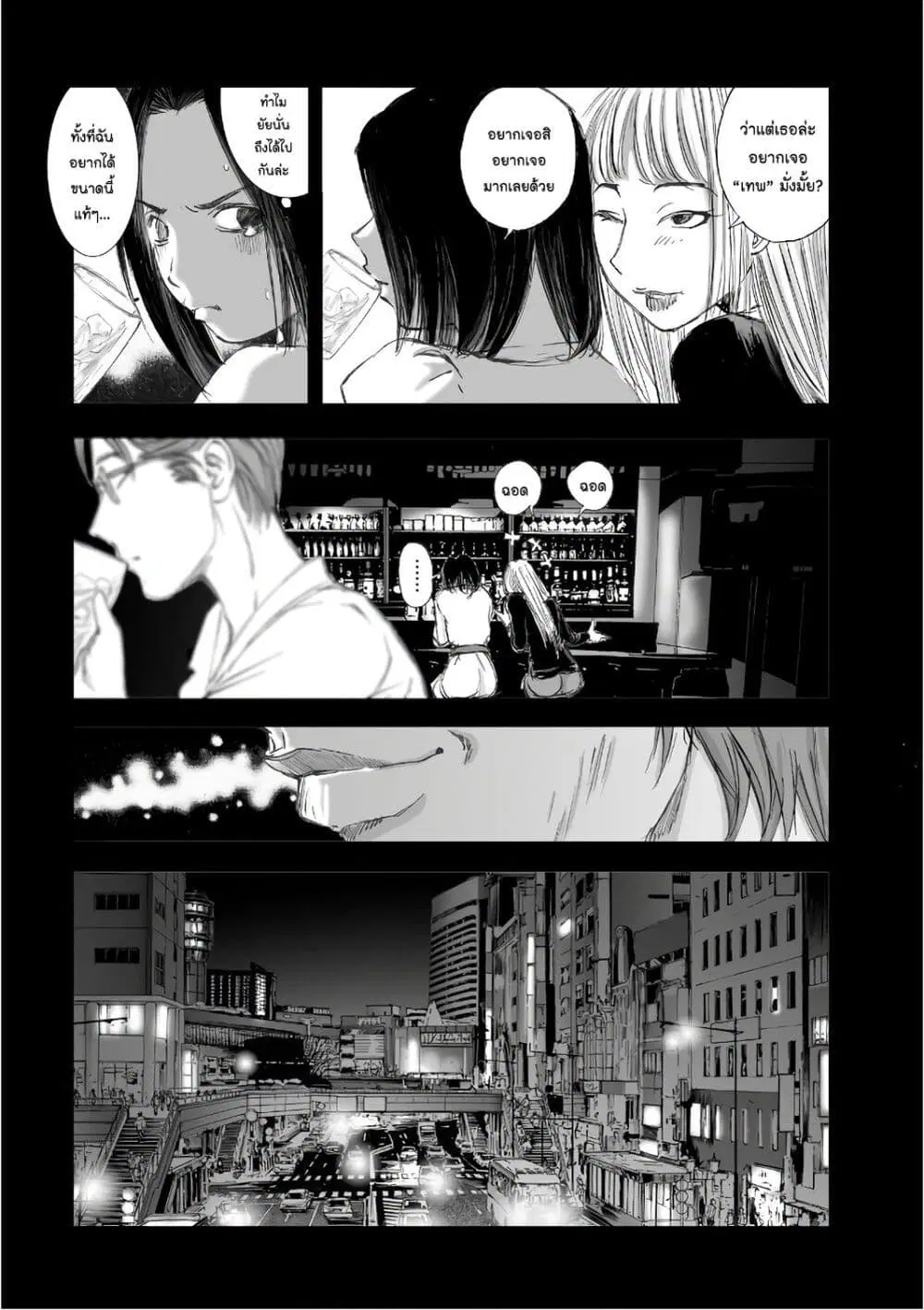 Mura Matsuri ตอนที่ 12.1 — page 24 of 27