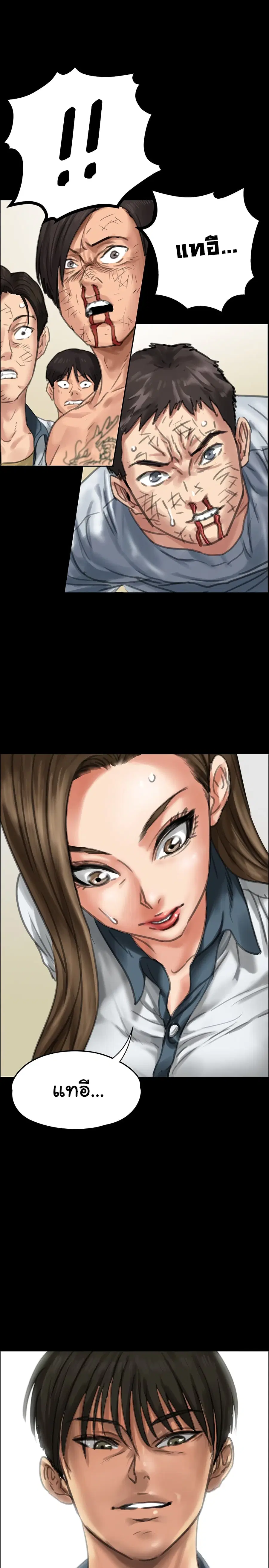 Queen Bee ตอนที่ 20 — page 37 of 40