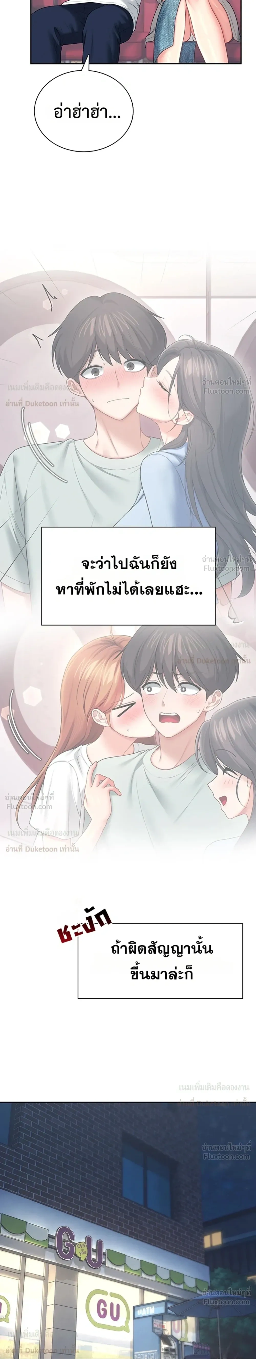 Wireless Touch ตอนที่ 114 — page 28 of 35