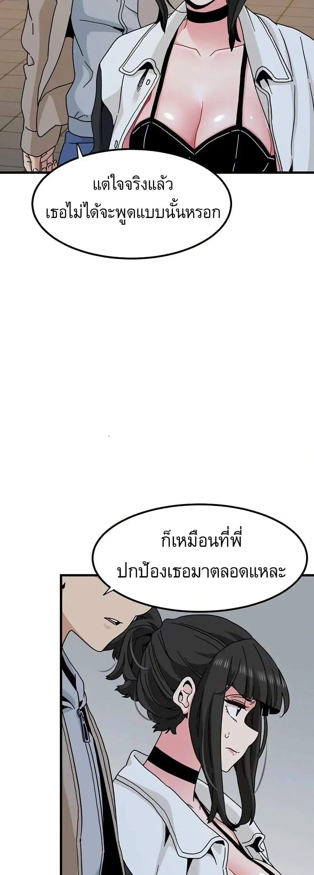 The Turning Point ตอนที่ 105 — page 43 of 60