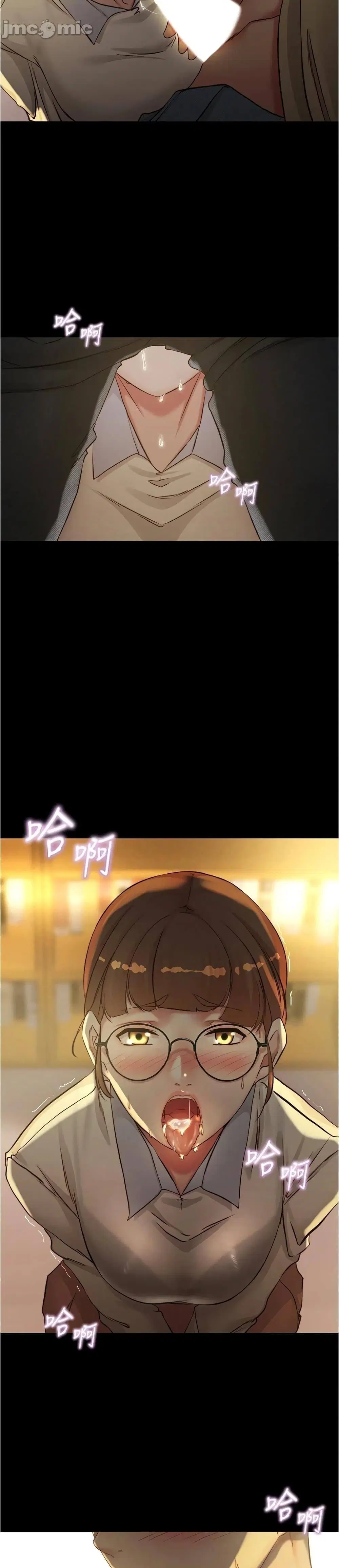 Panty Note ตอนที่ 40 — page 16 of 25