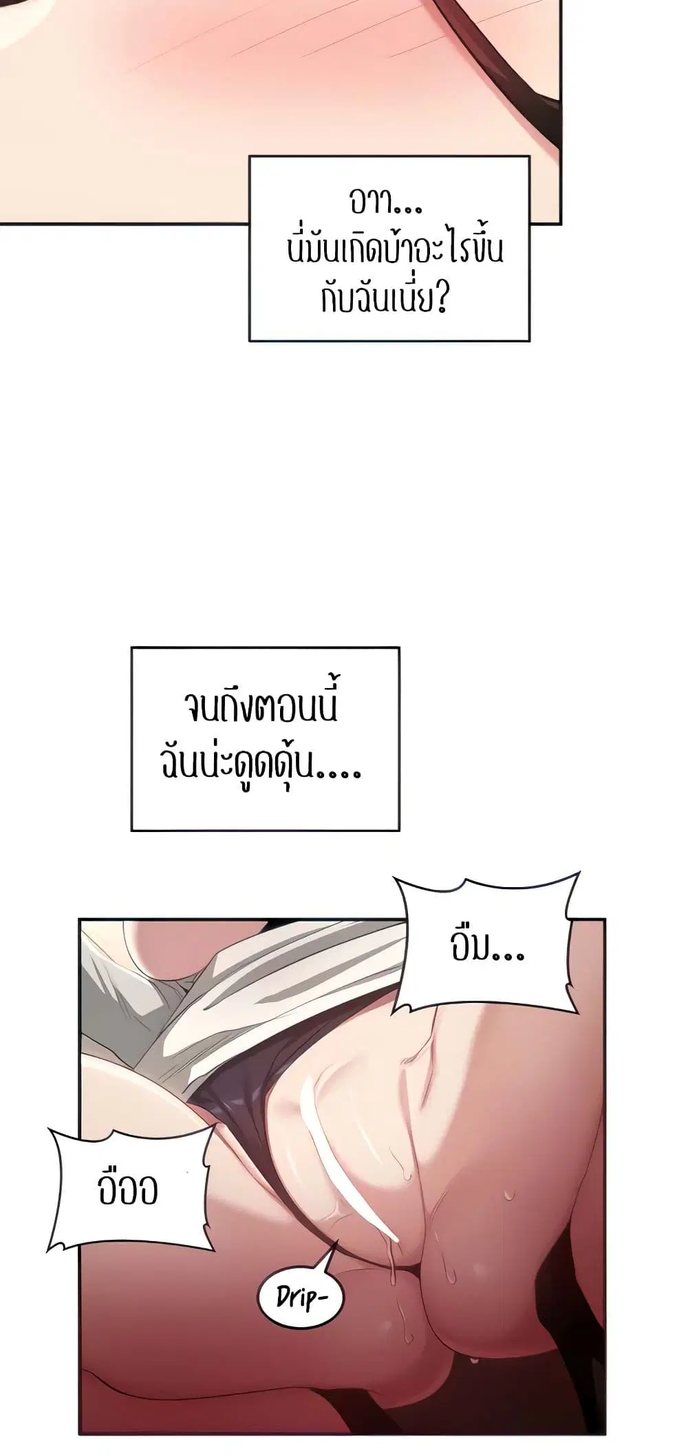 Sextudy Group ตอนที่ 92 — page 13 of 53