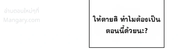 Wireless Touch ตอนที่ 122 — page 12 of 40