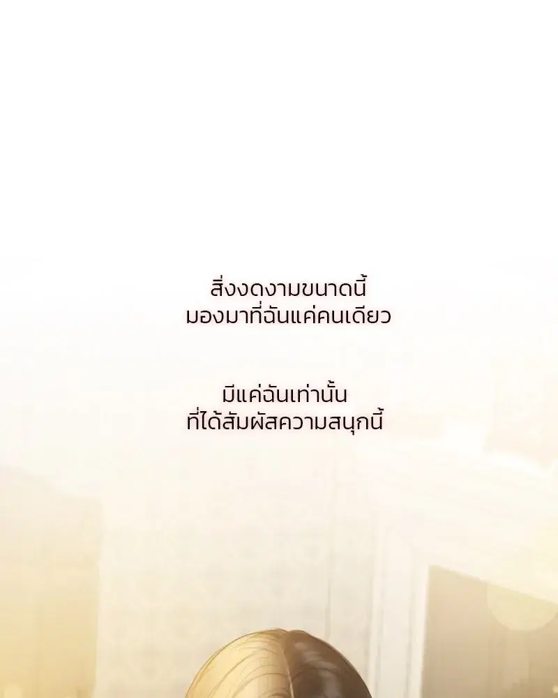 Serena ตอนที่ 74 — page 106 of 177