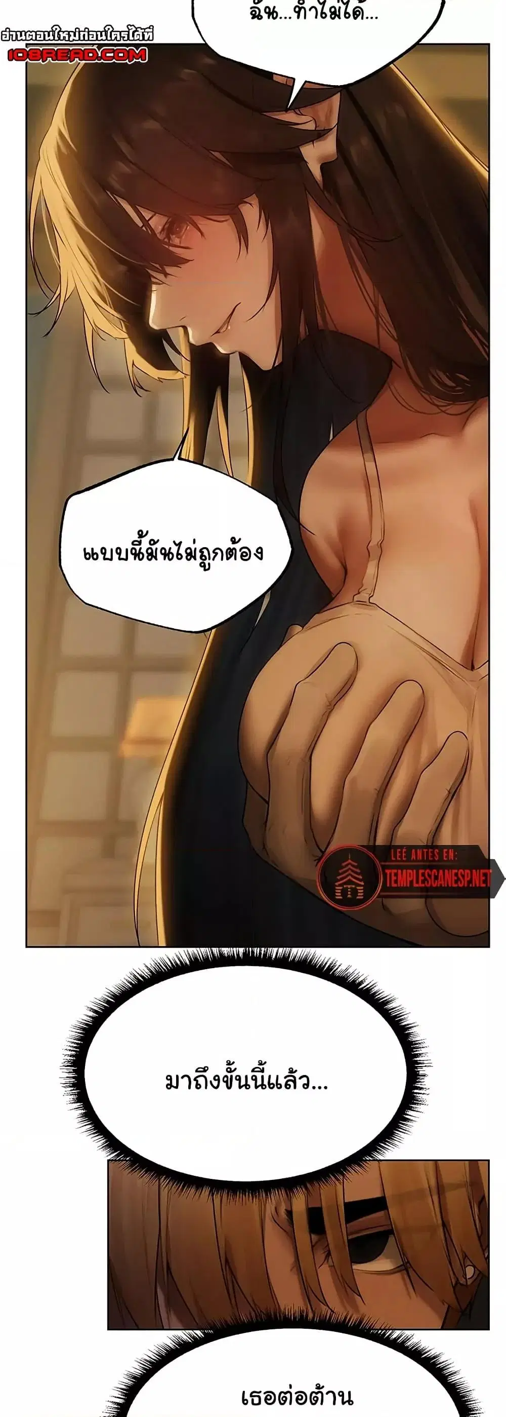 Milf Hunting in Another World ตอนที่ 87 — page 11 of 51