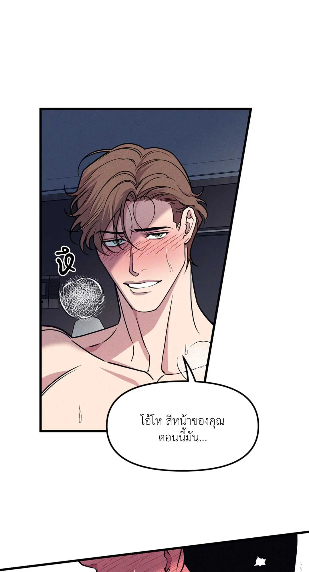 Full Volume ตอนที่ 76.35 — page 49 of 60