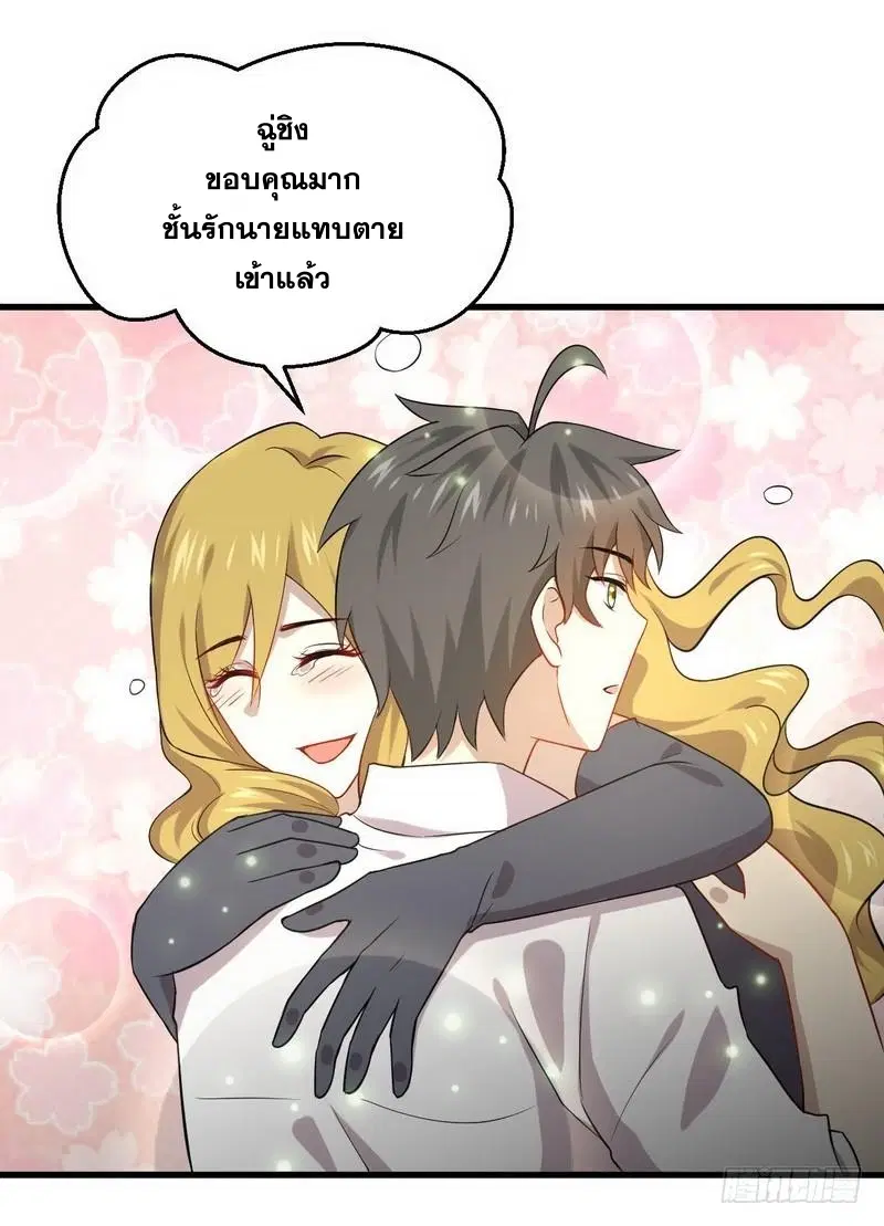 Immortal Swordsman in the Reverse World ตอนที่ 72 — page 33 of 39