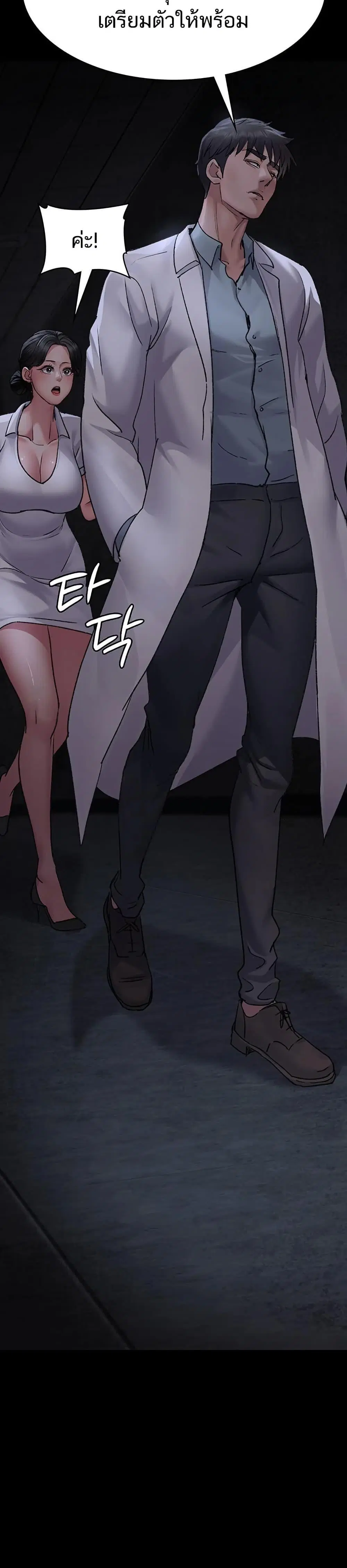 Night Hospital ตอนที่ 115 — page 39 of 50