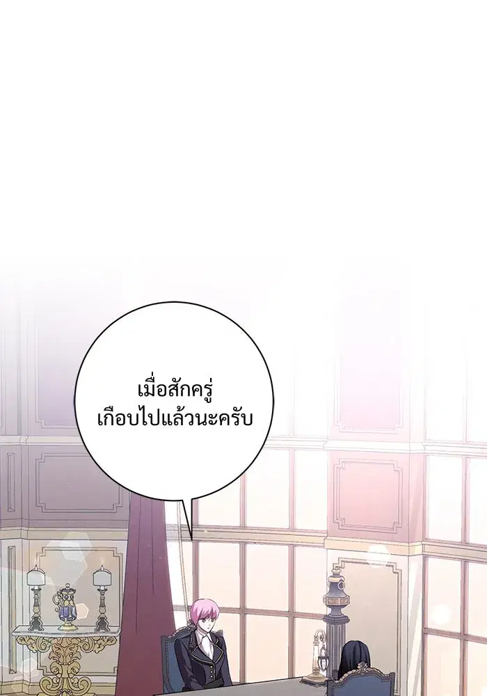 To My Husband’s Mistress ตอนที่ 10 — page 53 of 111
