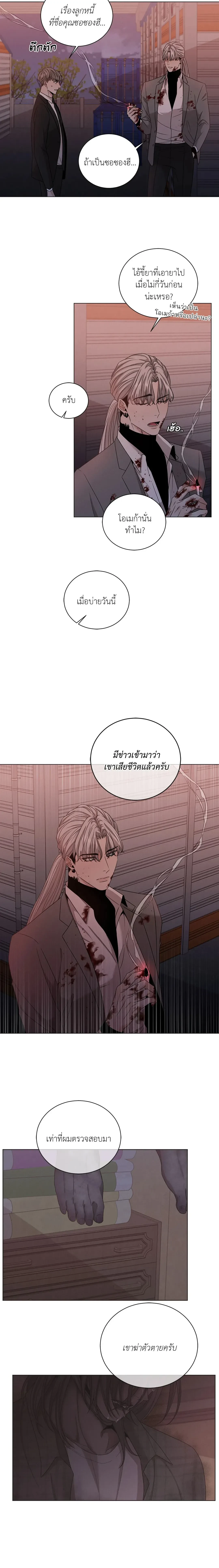 Minmotion Syndrome – มินโมชันซินโดรม ตอนที่ 1 — page 17 of 18