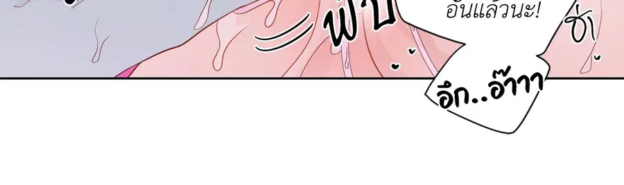 A Man of Virtue ตอนที่ 57 — page 6 of 53