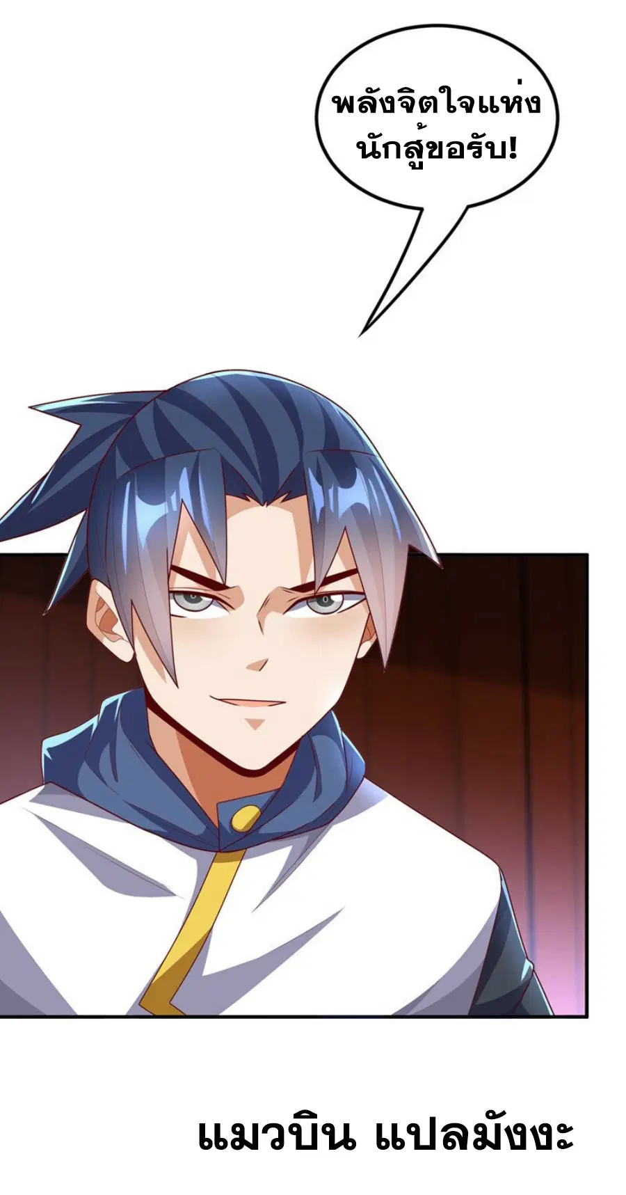 Wu Ni ตอนที่ 292 — page 35 of 35