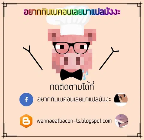 Ingoshima ตอนที่ 2 — page 29 of 29