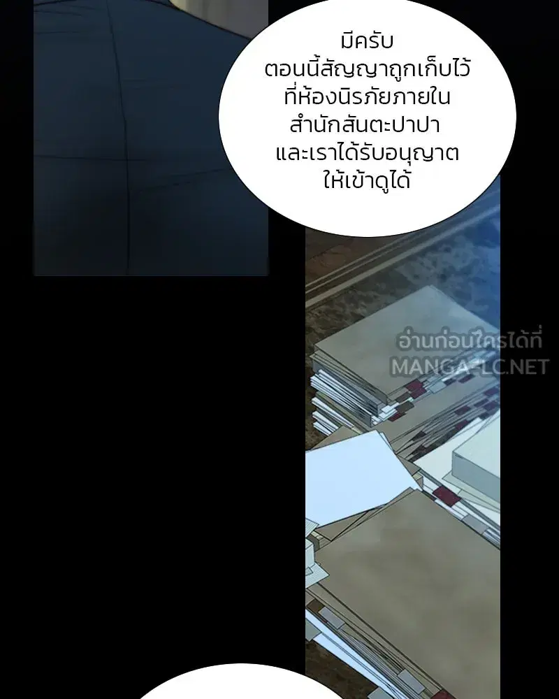 Serena ตอนที่ 120 — page 6 of 140