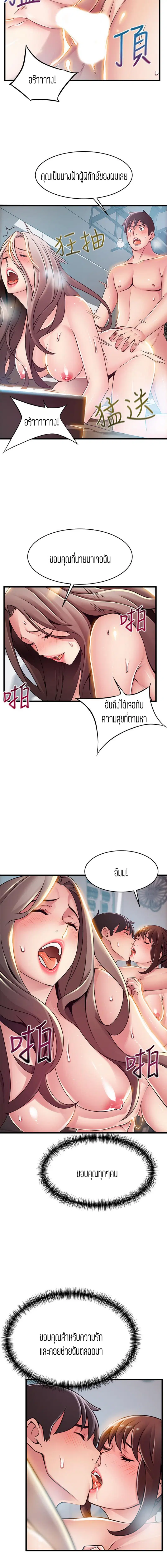 Weak Point ตอนที่ 119 — page 7 of 9