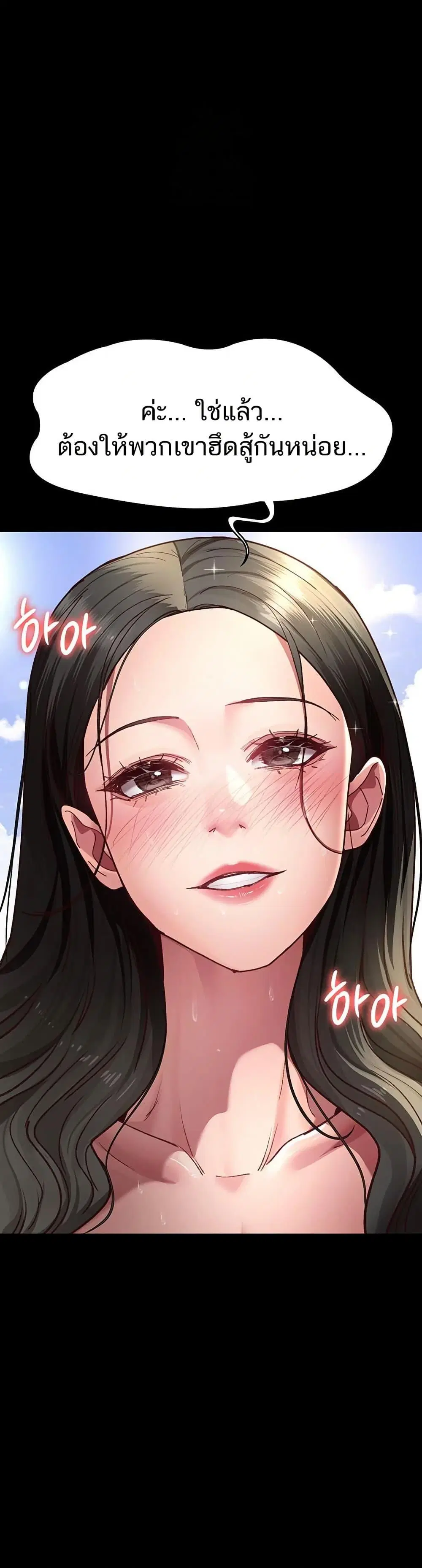 Night Hospital ตอนที่ 114 — page 49 of 60
