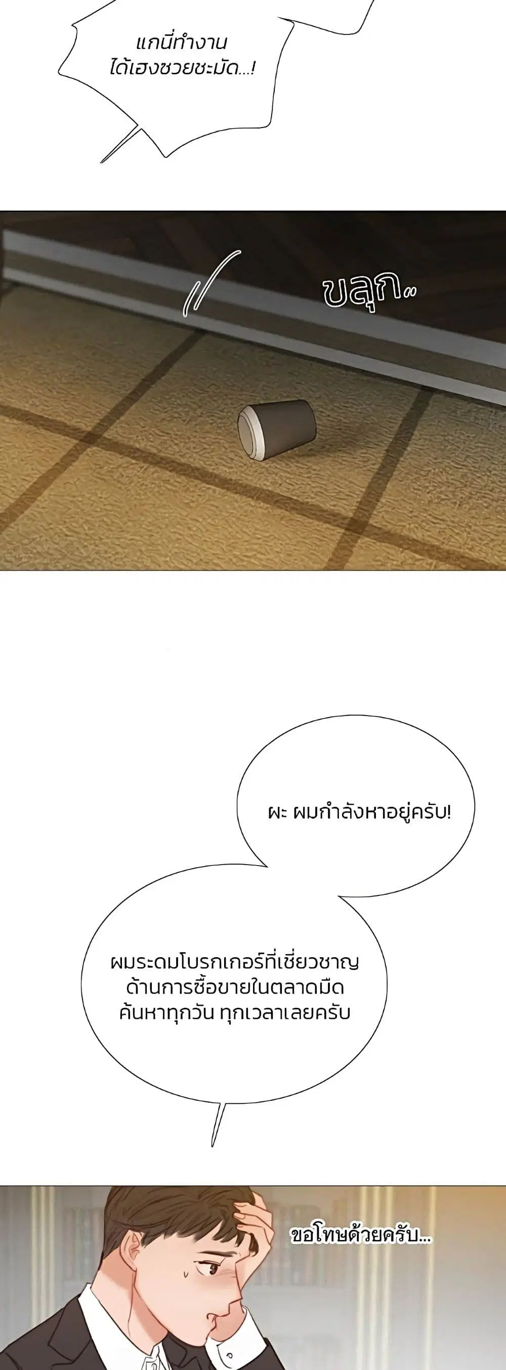 Serena ตอนที่ 55 — page 26 of 62