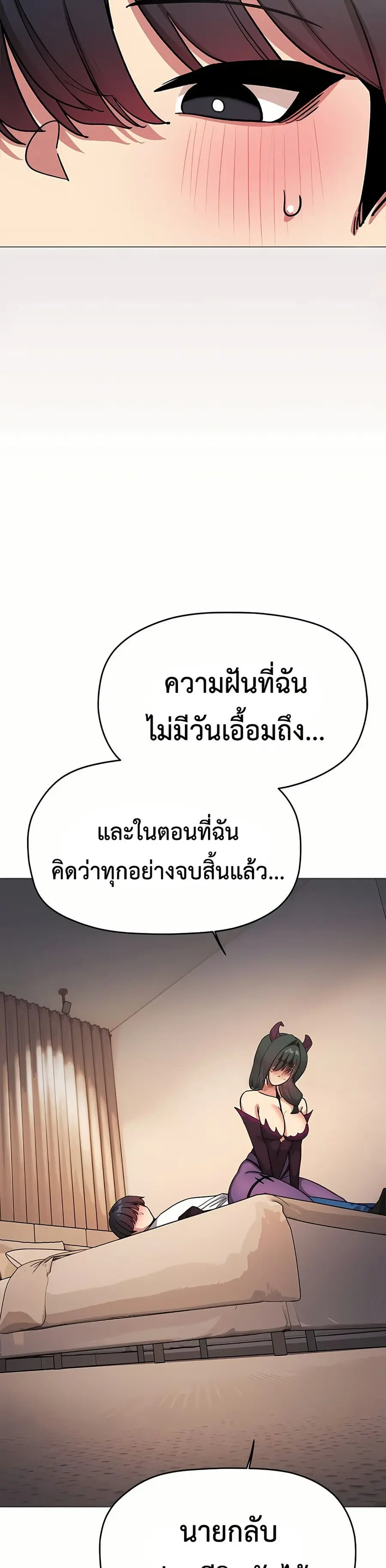 Stop Smoking ตอนที่ 93 — page 25 of 52