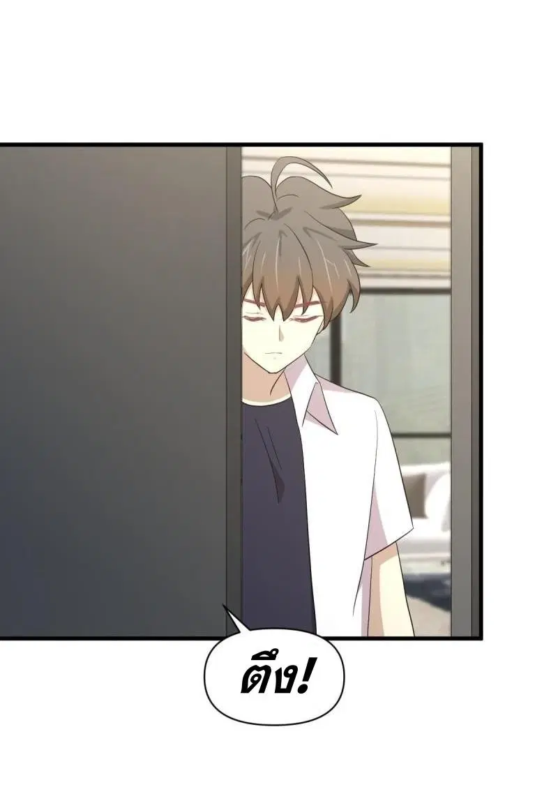 Immortal Swordsman in the Reverse World ตอนที่ 350 — page 44 of 46