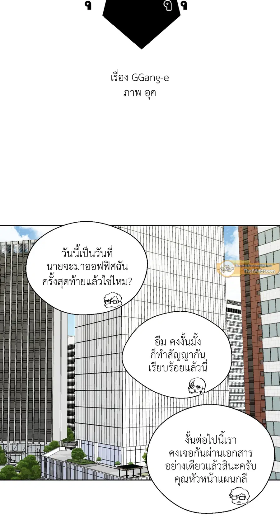 A Man of Virtue ตอนที่ 46 — page 26 of 51